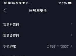 抖音粉丝群如何踢人