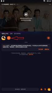 腾讯视频如何实现多人在线看剧