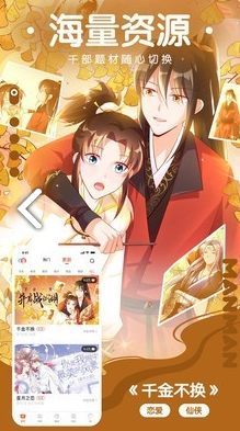 咕嘛漫画简化版