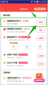 快手极速版如何邀请新人