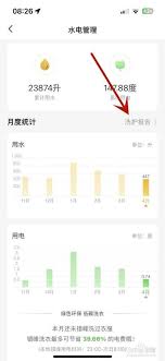 海尔智家app怎么购买配件