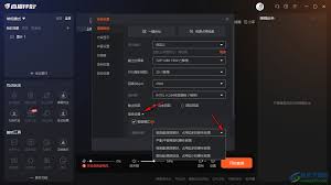 斗鱼直播清晰度怎么设置