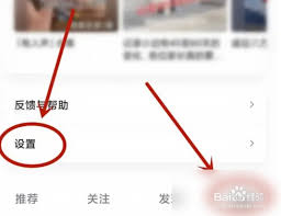 抖音精选如何设置成推荐内容
