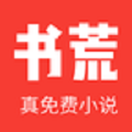 书荒免费小说手机版 v1.6