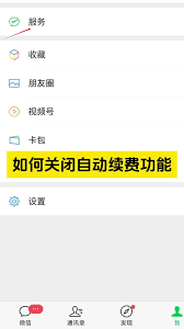 如何取消优酷自动续费