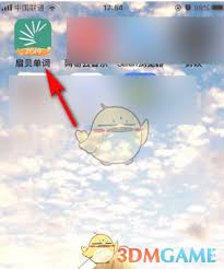 扇贝单词如何设置每日单词量