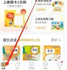 小猿口算pk大赛怎么玩