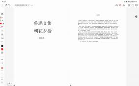 享做笔记如何合并两个笔记