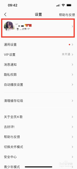 全民K歌如何绑定手机号