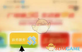 智慧昆山如何登记社保