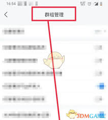 如何在云之家解散团队