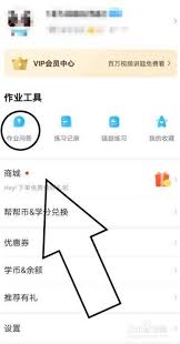 如何在作业帮删除自己的答案