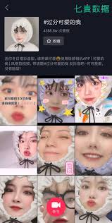 轻颜相机如何收藏贴纸特效