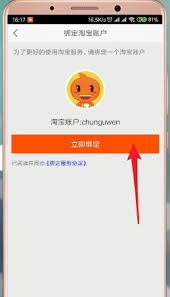 优酷怎么绑定淘宝