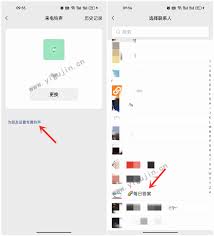 微信如何单独设置铃声