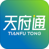天府通 5.6.0