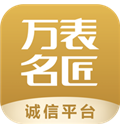 万表名匠(万表名匠手表维修)V2.2.4 安卓中文版 V2.2.5