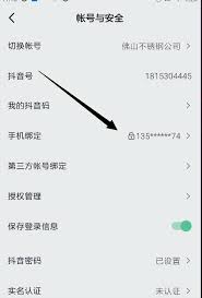 抖音如何快速注销无需等七天