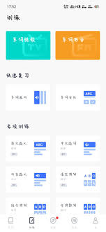 百词斩如何拍照查单词