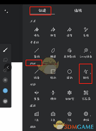 painter变换工具位置在哪