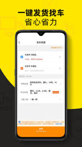 货车帮货主怎么设置电话联系