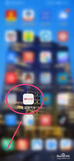 比亚迪app签到方法