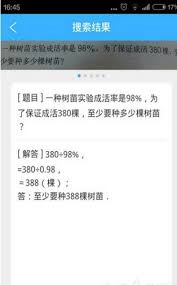 如何在作业帮找作业答案