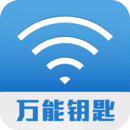 万能wifi蹭网神器 v2.07