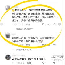 中国移动如何降低套餐月租