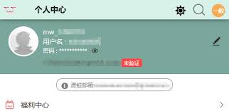 漫蛙如何注册会员