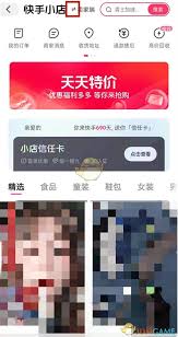 快手小店商家版怎么推广商品