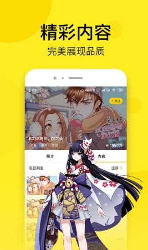 邪恶漫画官网