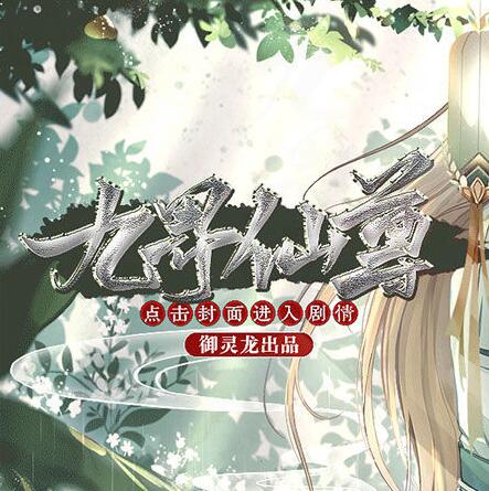 九界仙尊凌云篇 v1.8