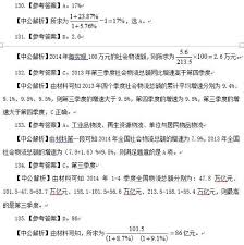 中公题库如何查看答案解析