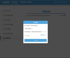 如何关闭米哈游通行证验证码