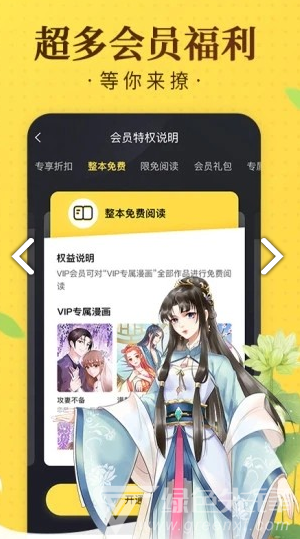 国潮漫画安卓版