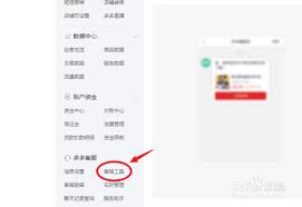 拼多多商家版分流如何启动