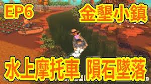 金垦小镇怎么获取摩托车