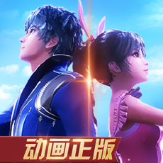 新斗罗大陆 v1.1.0.9