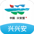兴兴安 1.0.13