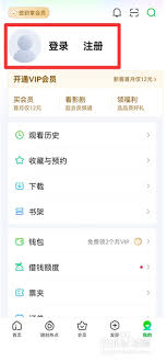 爱奇艺如何免费分享vip给别人