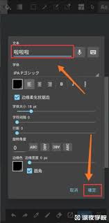 medibang paint文字工具在哪里