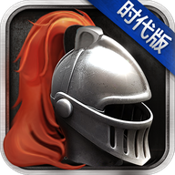 帝国纪元时代版 1.4.8