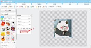 美图秀秀怎么把背景弄成白色