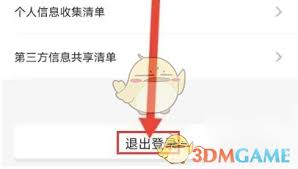 迷你编程如何退出账号