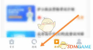 优题宝如何进行搜题