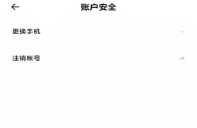 小鹏汽车app如何认证车主