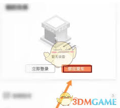 雅迪智行如何绑定电动车