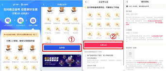 抖音中企业认证在哪里