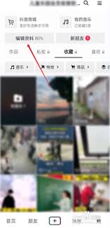 抖音主页如何去掉显示的抖音商城